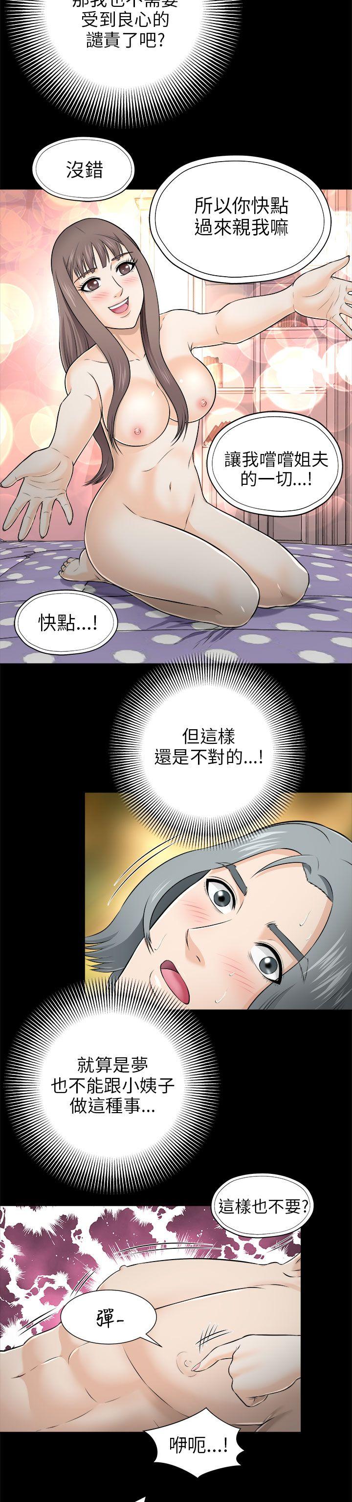 韩国污漫画 兩個女人 第4话 14