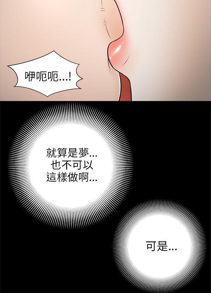 韩国污漫画 兩個女人 第4话 18