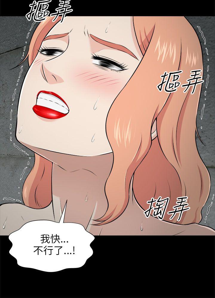 韩国污漫画 兩個女人 第4话 24