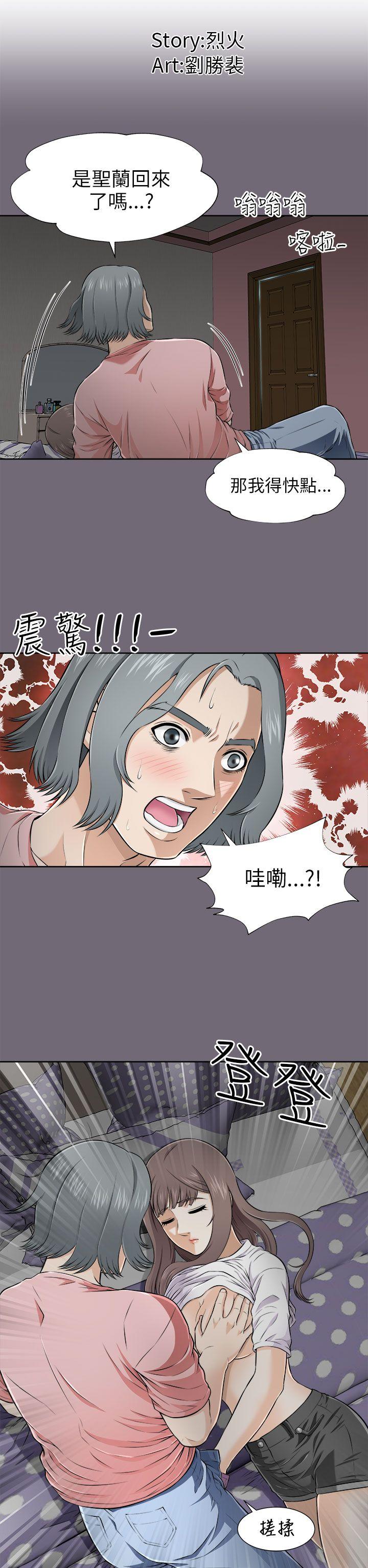 韩国污漫画 兩個女人 第5话 2