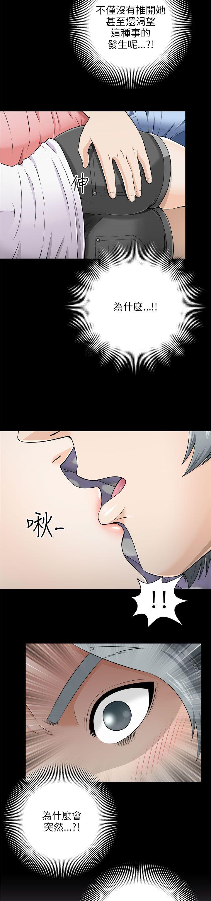 韩国污漫画 兩個女人 第6话 8