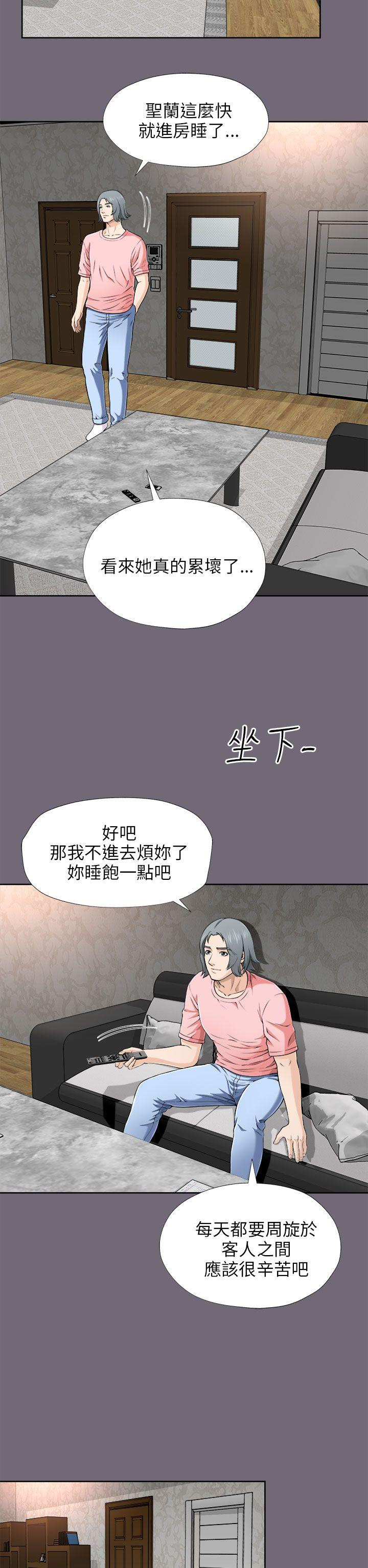 韩国污漫画 兩個女人 第6话 11