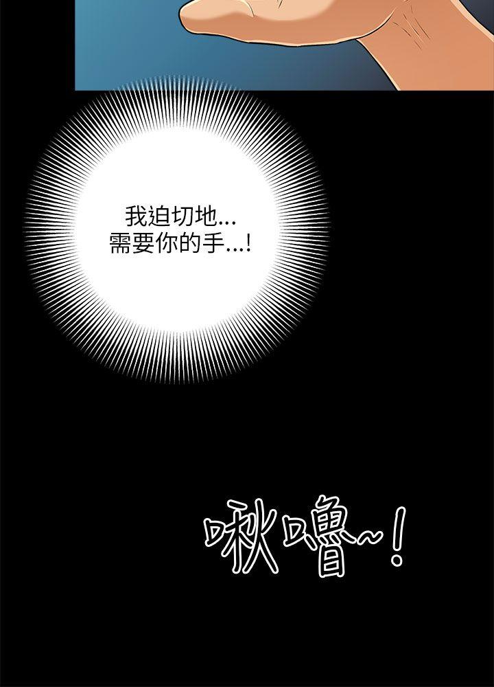 韩国污漫画 兩個女人 第6话 15