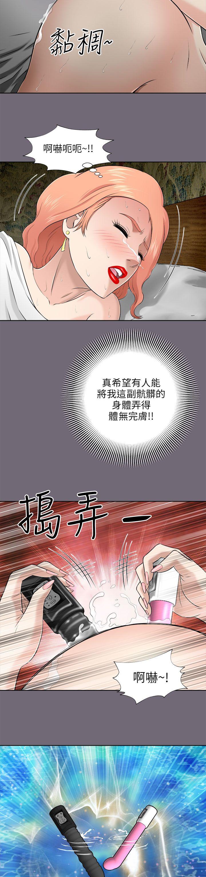 韩国污漫画 兩個女人 第6话 35