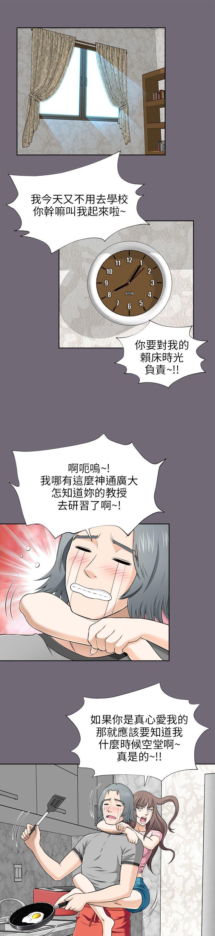 韩国污漫画 兩個女人 第7话 1