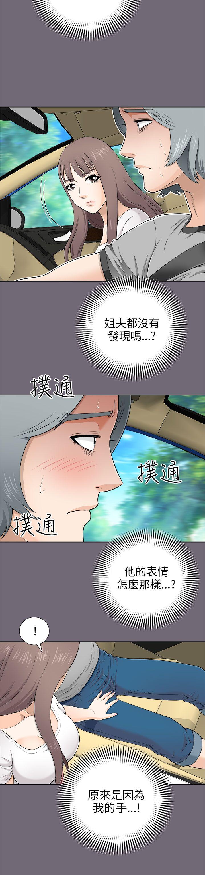 韩国污漫画 兩個女人 第7话 26