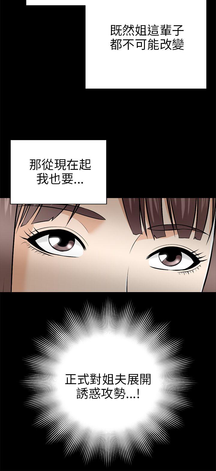 韩国污漫画 兩個女人 第8话 20