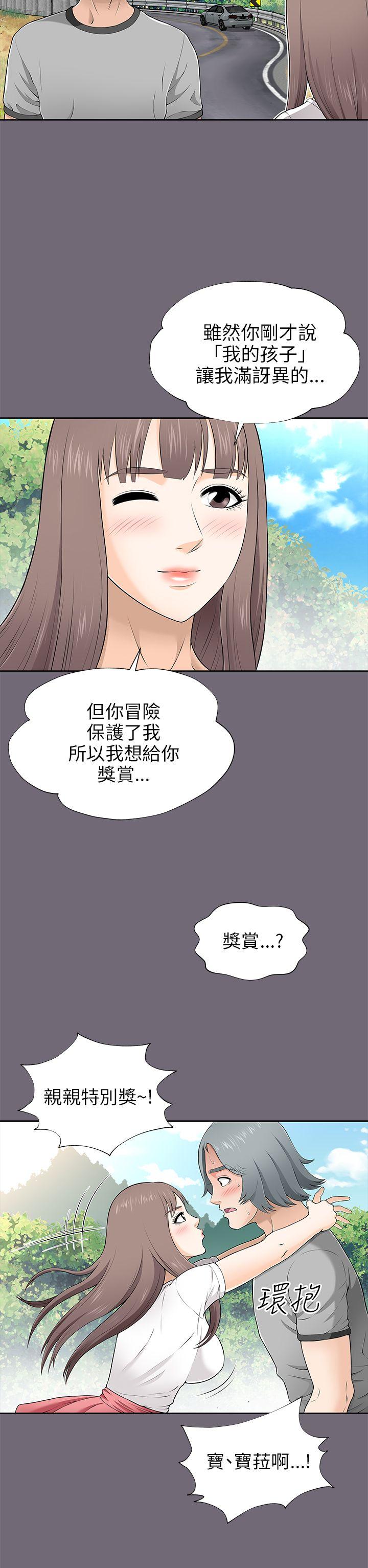 韩国污漫画 兩個女人 第8话 22