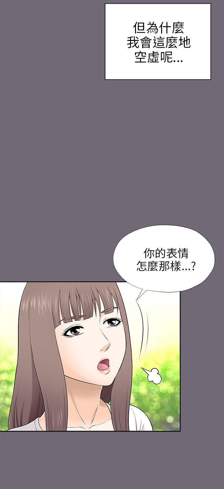 韩国污漫画 兩個女人 第8话 24