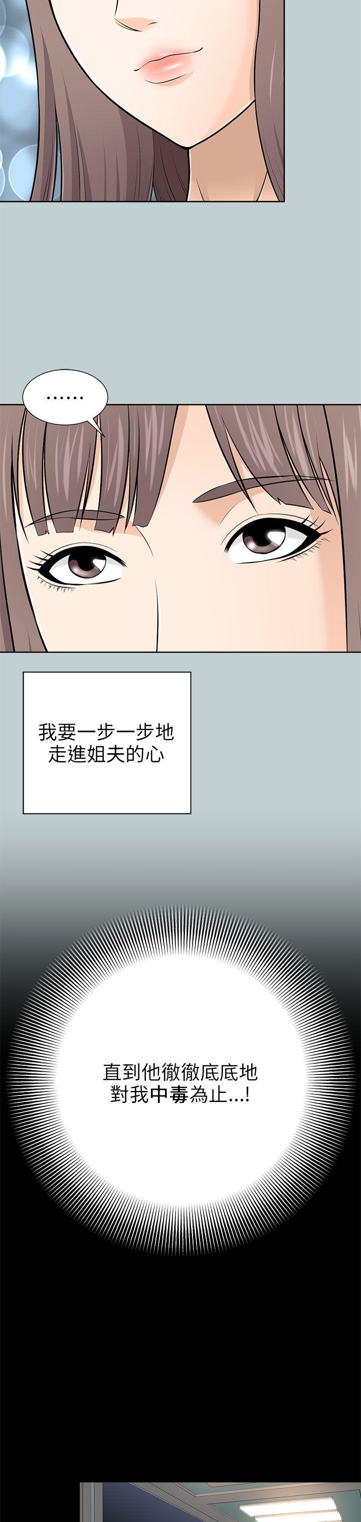 韩国污漫画 兩個女人 第9话 7