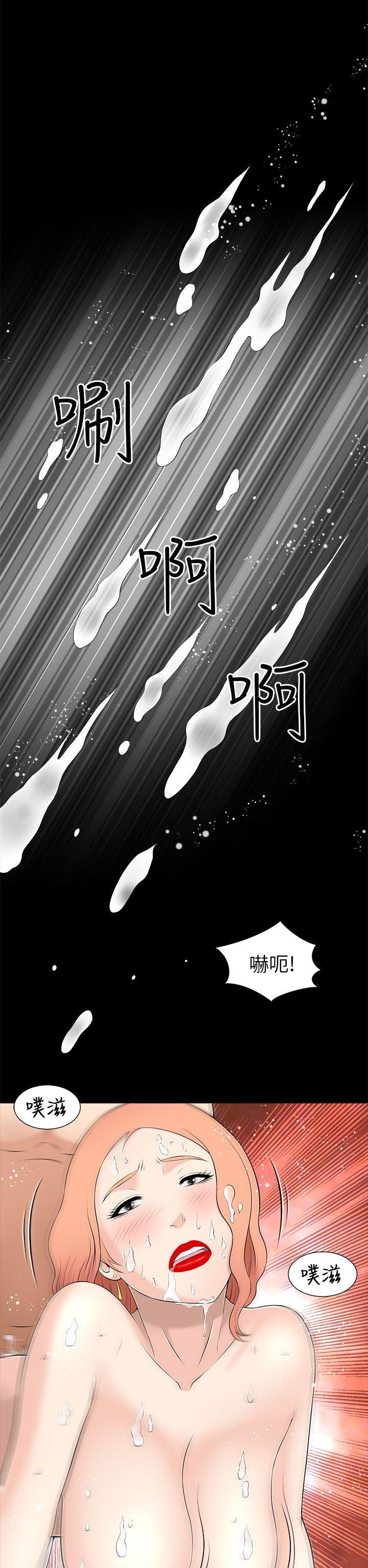 韩国污漫画 兩個女人 第9话 22