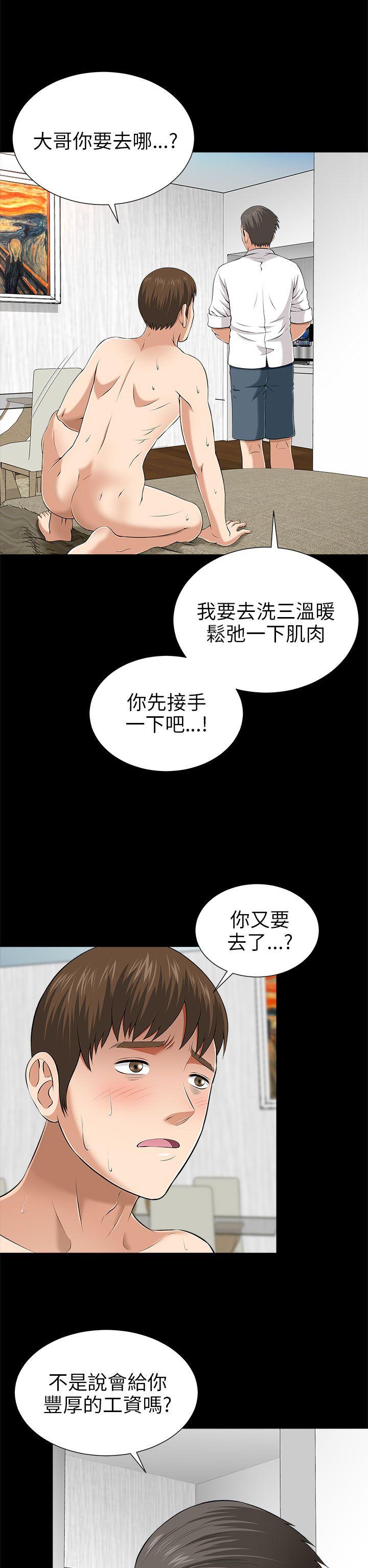 韩国污漫画 兩個女人 第9话 26