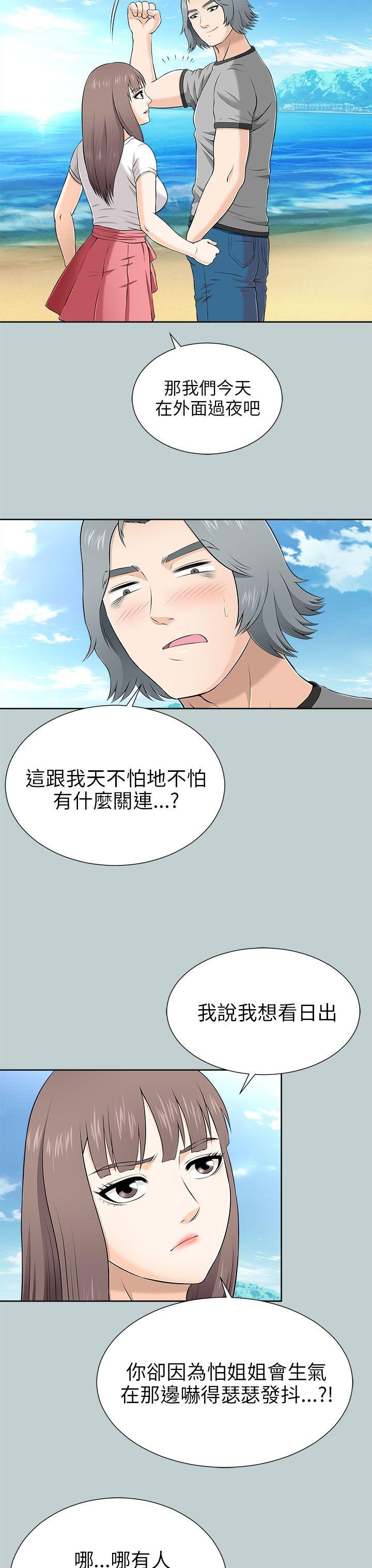 韩国污漫画 兩個女人 第9话 51