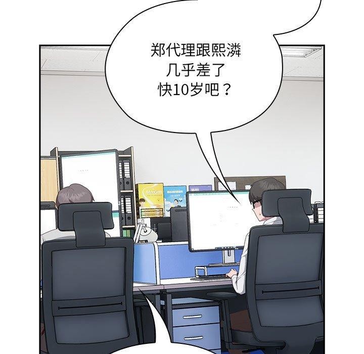 大企業裡的小秘密/在大企業當廢柴 韩漫无遮挡 - 阅读 第11话 7