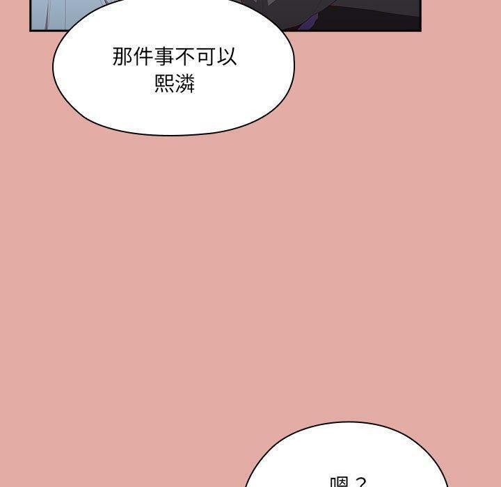 韩国污漫画 大企業裡的小秘密/在大企業當廢柴 第13话 7