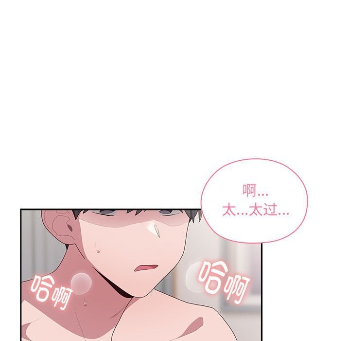 大企业里的小秘密/在大企业当废柴  第15话 漫画图片5.jpg