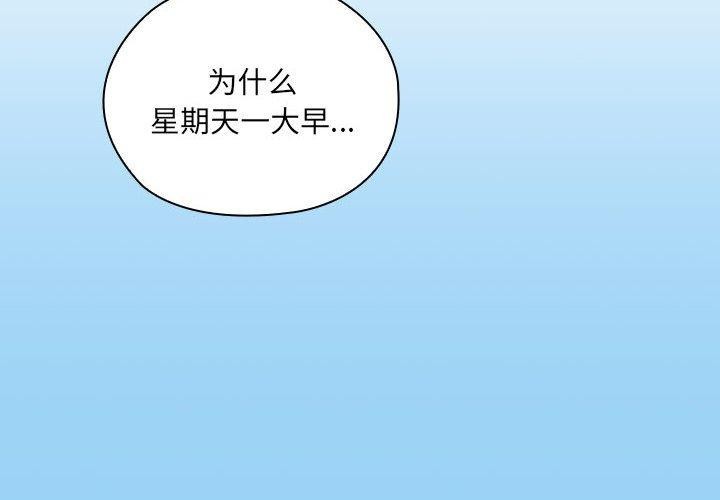 大企业里的小秘密/在大企业当废柴  第16话 漫画图片2.jpg