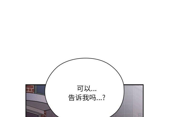 大企业里的小秘密/在大企业当废柴  第16话 漫画图片4.jpg