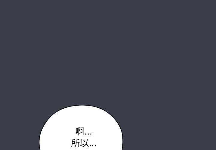 大企业里的小秘密/在大企业当废柴  第18话 漫画图片1.jpg