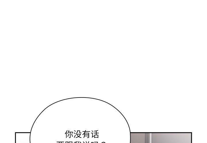 大企业里的小秘密/在大企业当废柴  第19话 漫画图片1.jpg