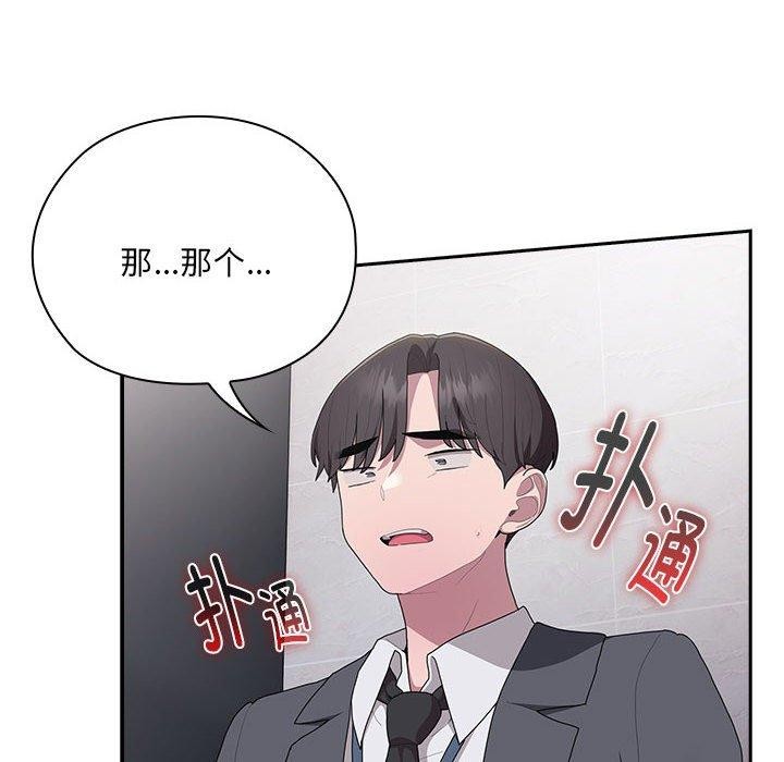 大企业里的小秘密/在大企业当废柴  第19话 漫画图片6.jpg