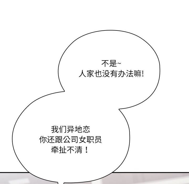 韩漫《大企业里的小秘密/在大企业当废柴》第4話 全集在线阅读 22