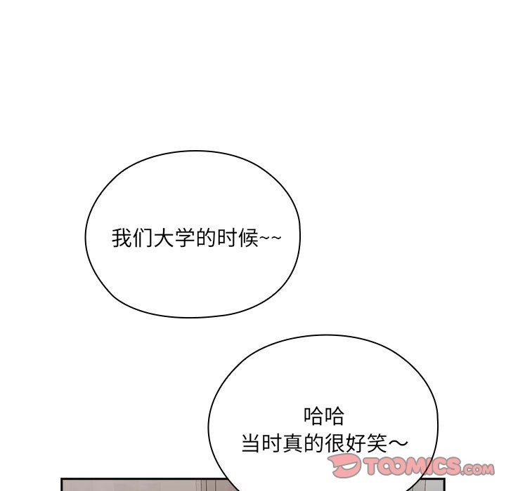 韩漫《大企业里的小秘密/在大企业当废柴》第4話 全集在线阅读 63