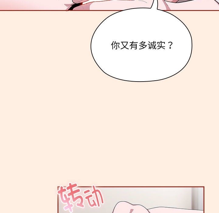 韩漫《大企业里的小秘密/在大企业当废柴》第4話 全集在线阅读 128