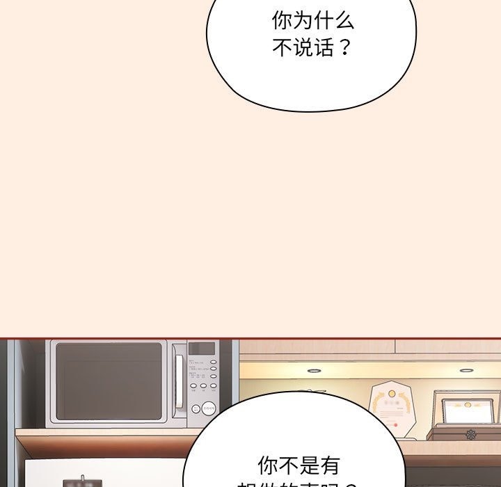 韩漫《大企业里的小秘密/在大企业当废柴》第4話 全集在线阅读 143