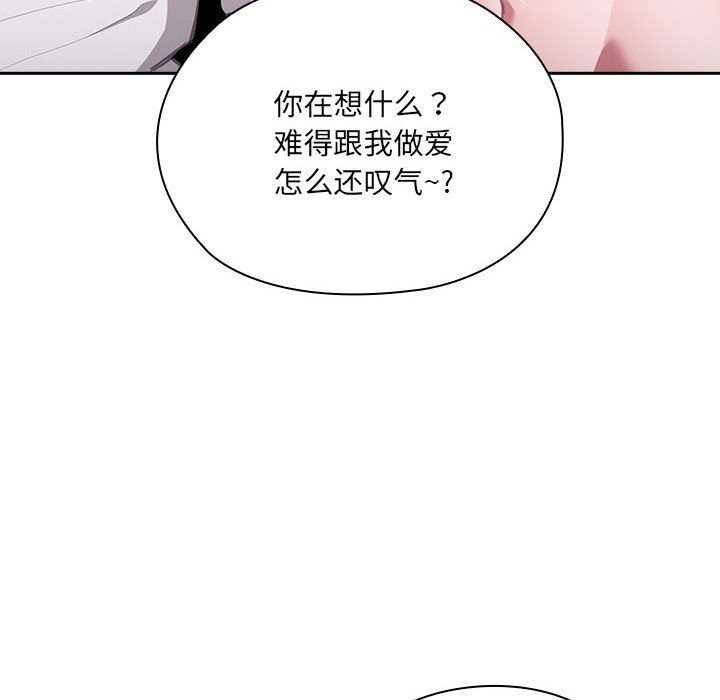 韩国污漫画 大企業裡的小秘密/在大企業當廢柴 第5话 120