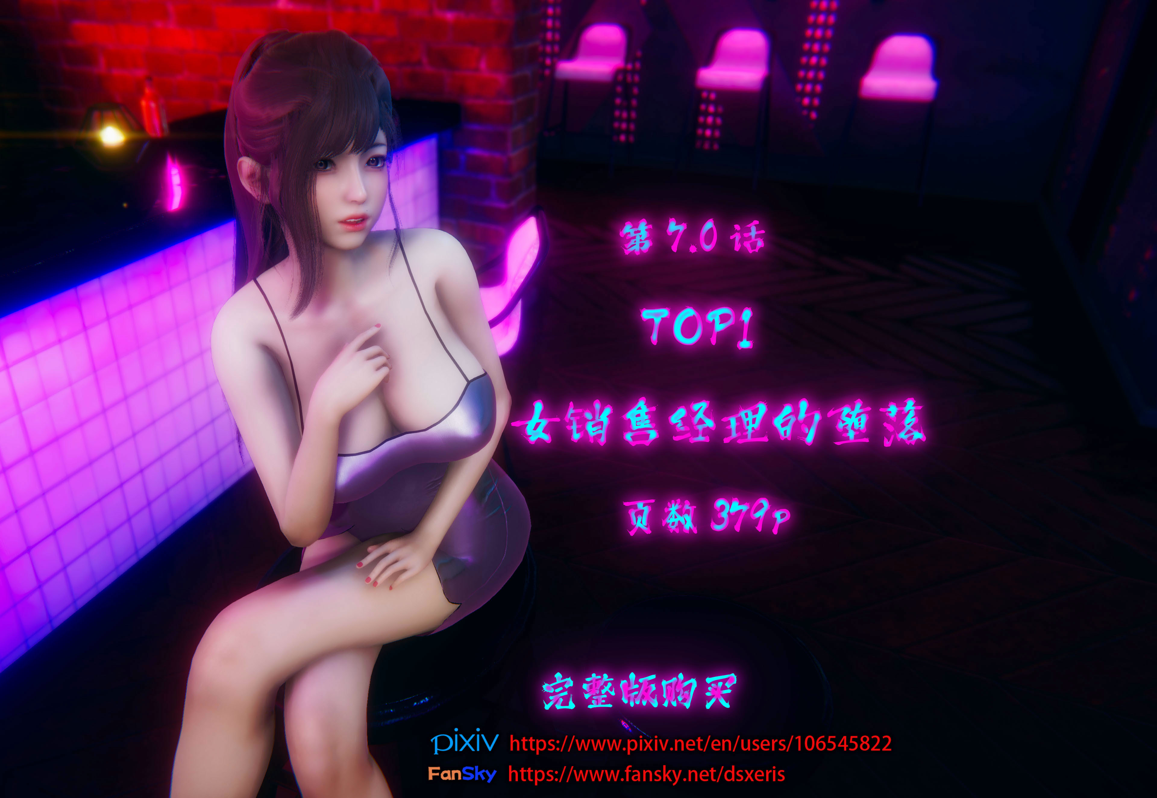 韩漫《TOP1女销售经理的堕落》第07章 全集在线阅读 1