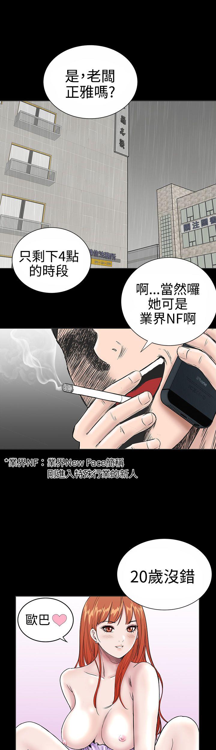 楼凤  第1话 漫画图片1.jpg