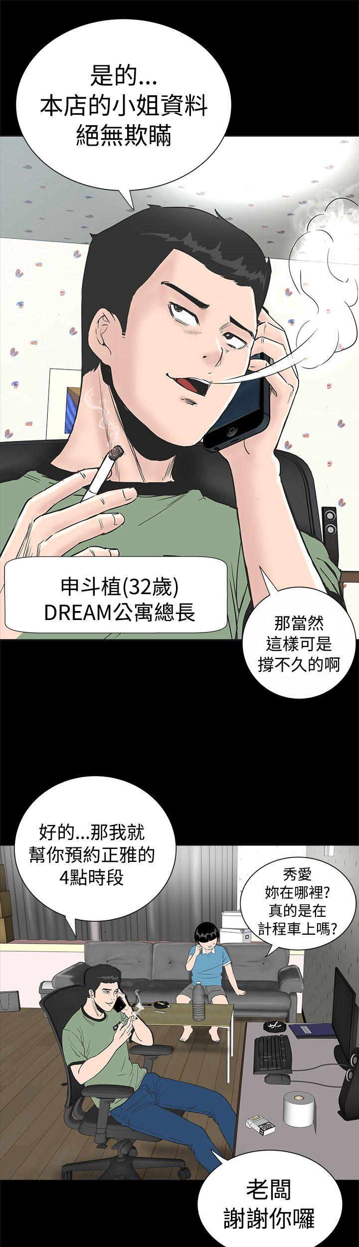 楼凤  第1话 漫画图片3.jpg