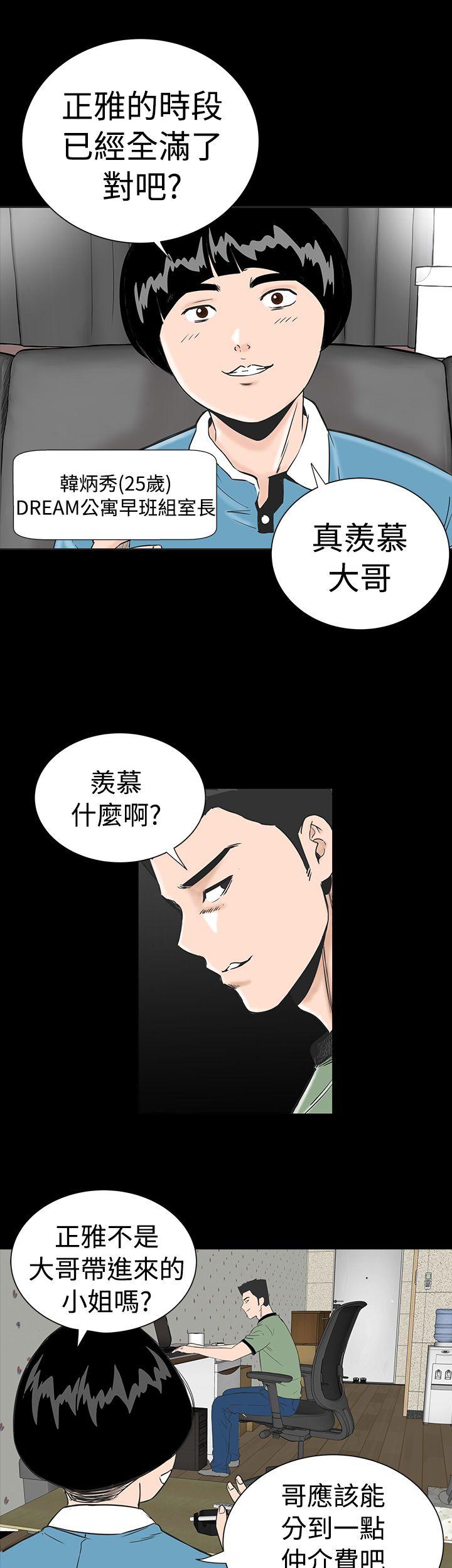 楼凤  第1话 漫画图片5.jpg