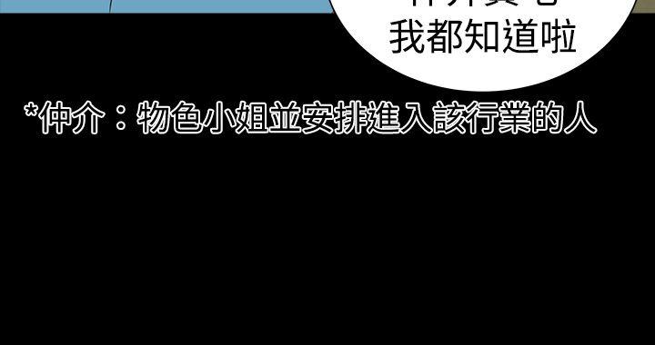 楼凤  第1话 漫画图片6.jpg