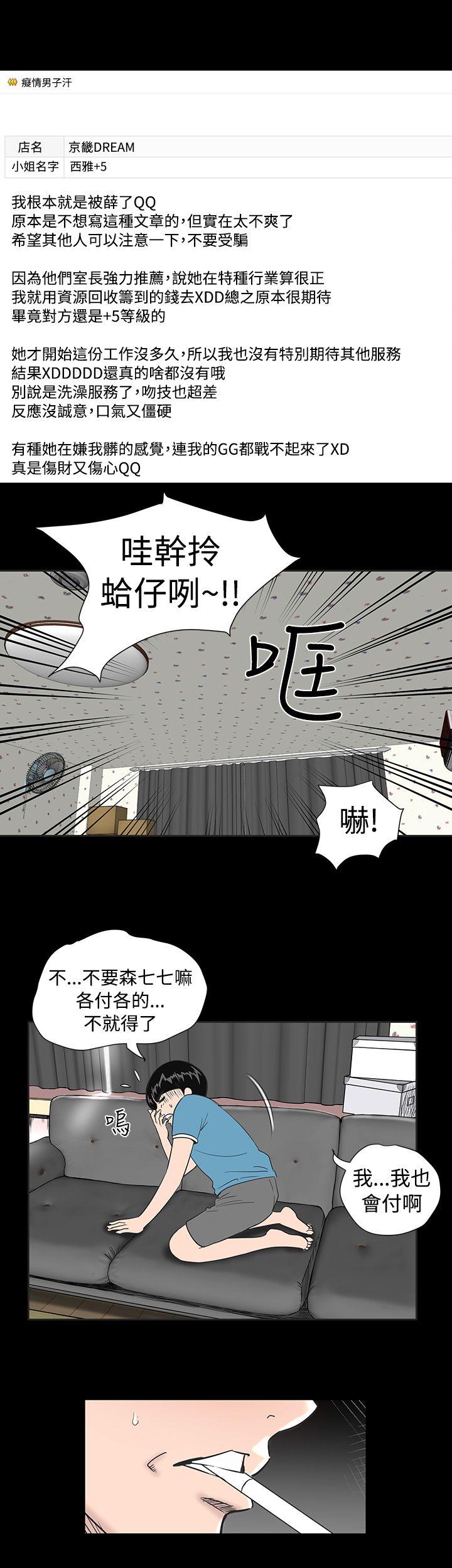 楼凤  第1话 漫画图片11.jpg