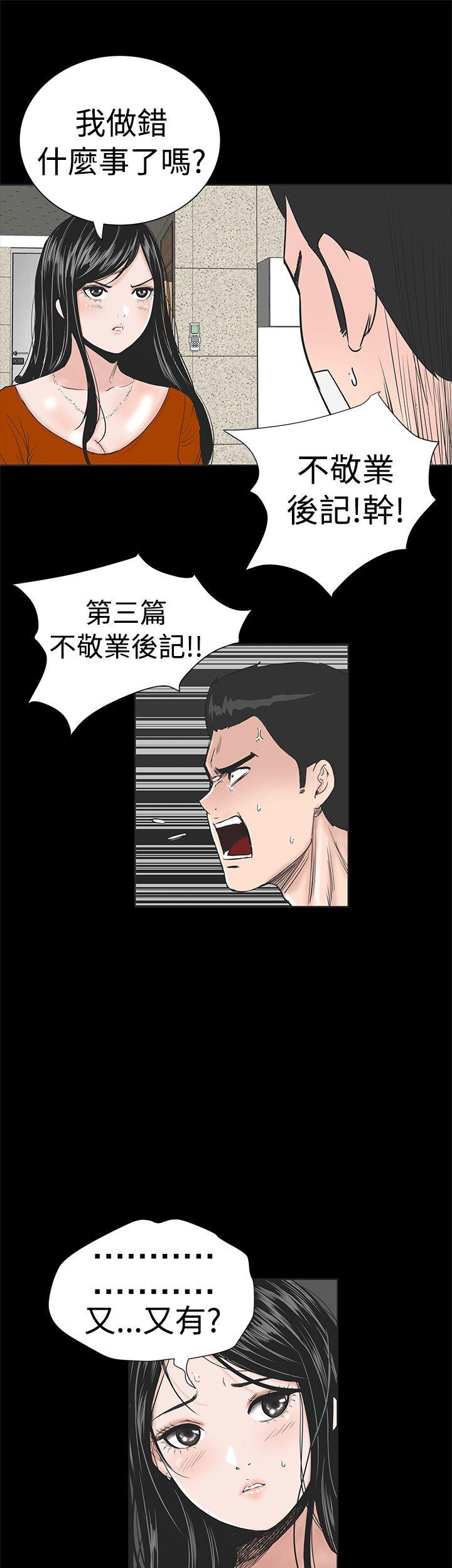 楼凤  第1话 漫画图片29.jpg