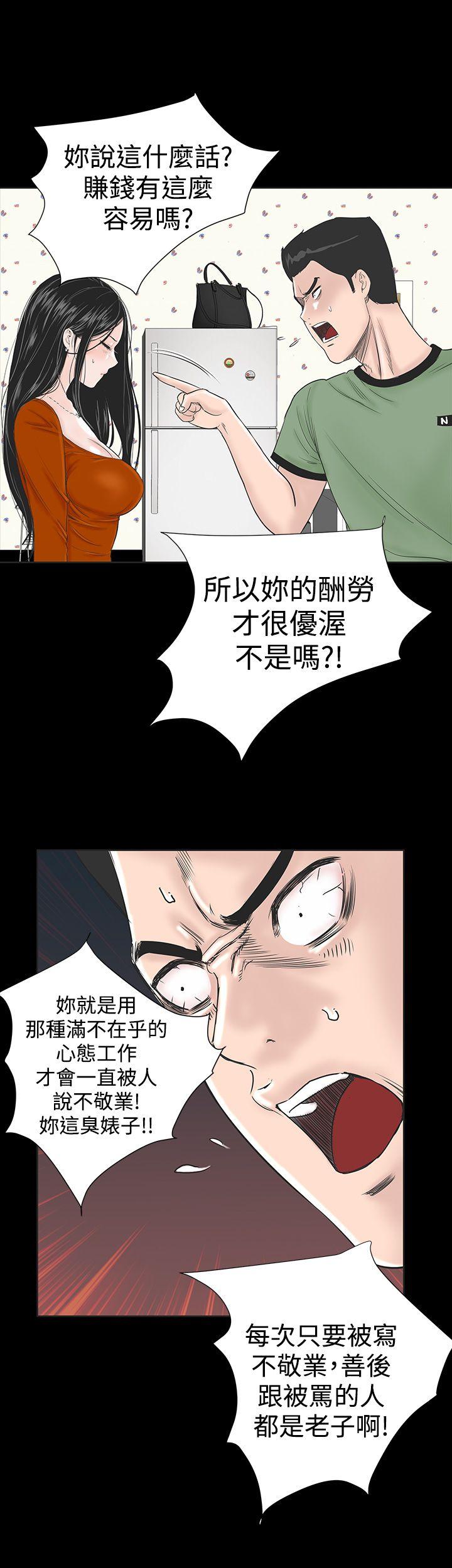 楼凤  第1话 漫画图片36.jpg