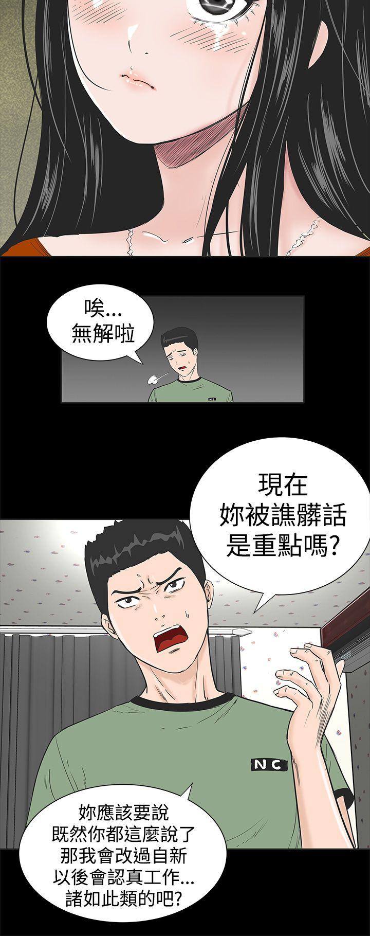 楼凤  第1话 漫画图片39.jpg