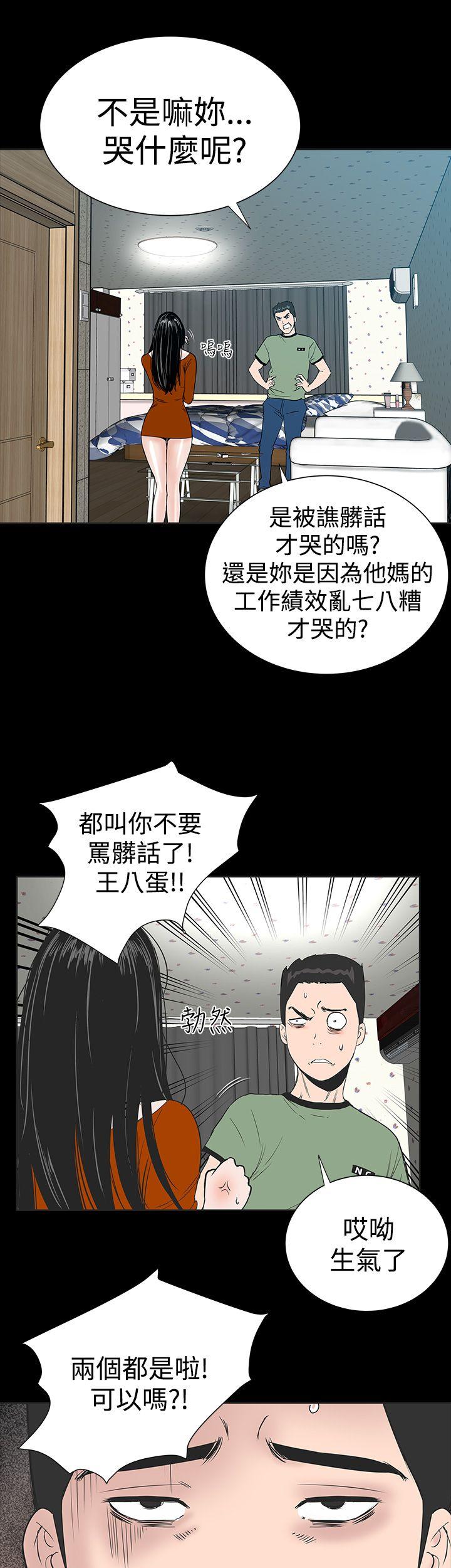 楼凤  第1话 漫画图片40.jpg