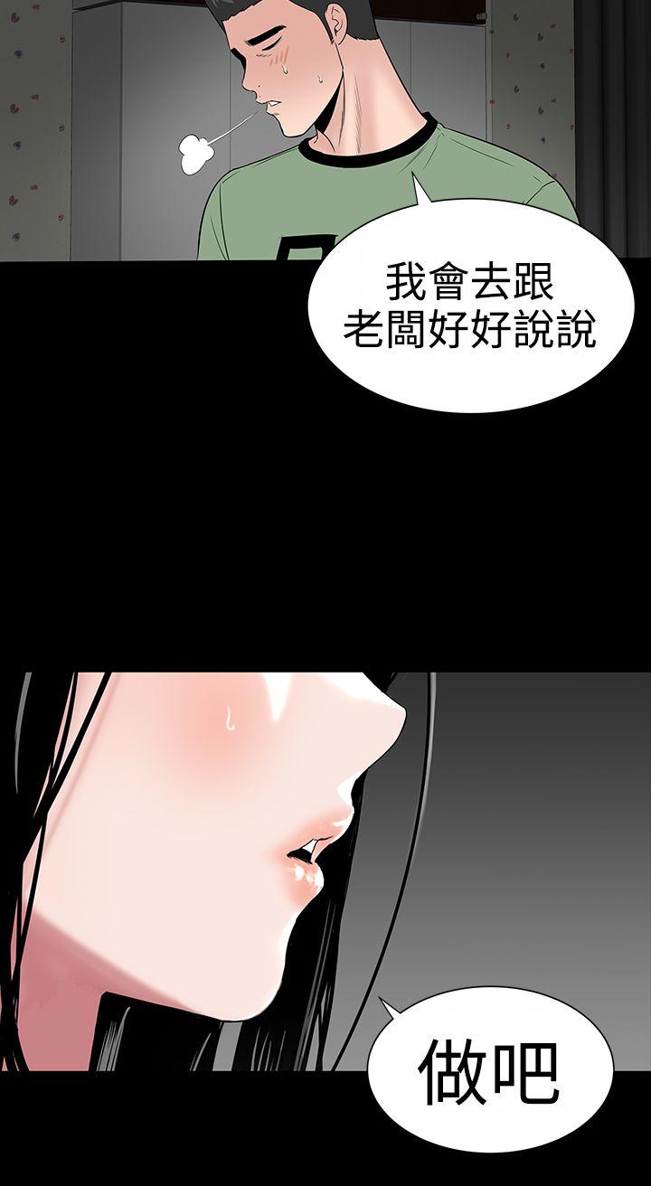 楼凤  第10话 漫画图片2.jpg