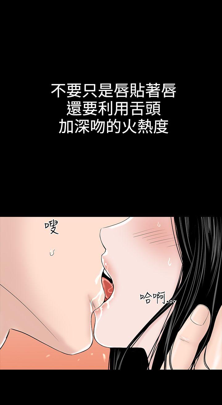 楼凤  第10话 漫画图片10.jpg