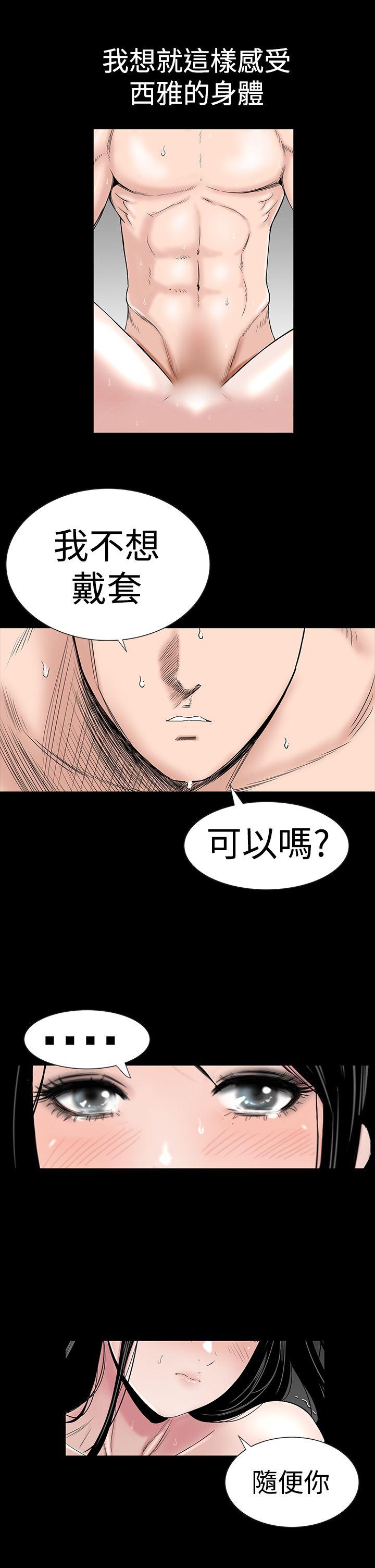 楼凤  第11话 漫画图片5.jpg