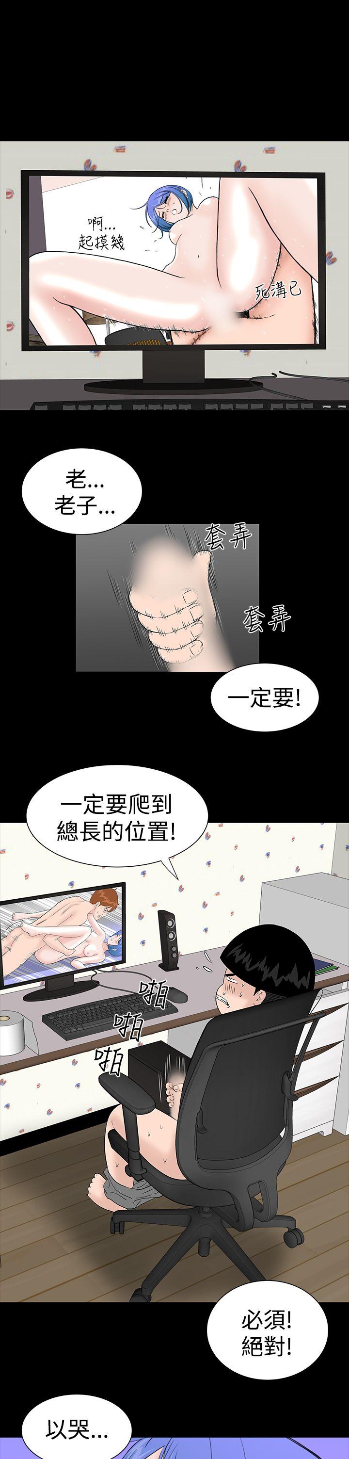 楼凤  第11话 漫画图片33.jpg