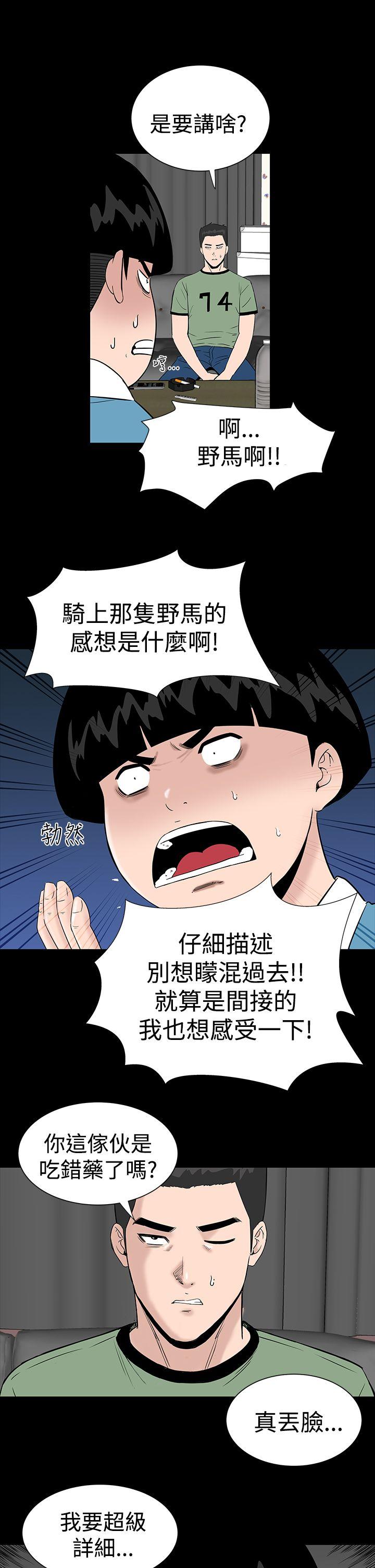 楼凤  第11话 漫画图片39.jpg