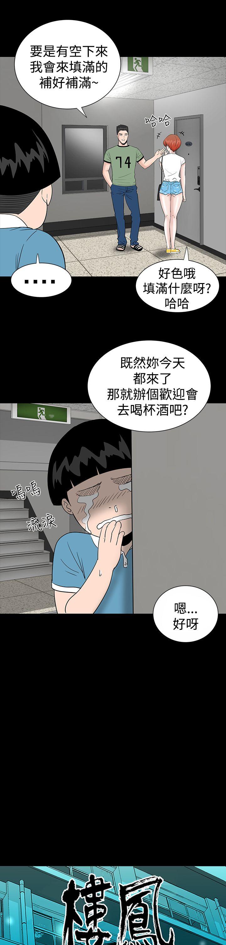 楼凤  第12话 漫画图片11.jpg