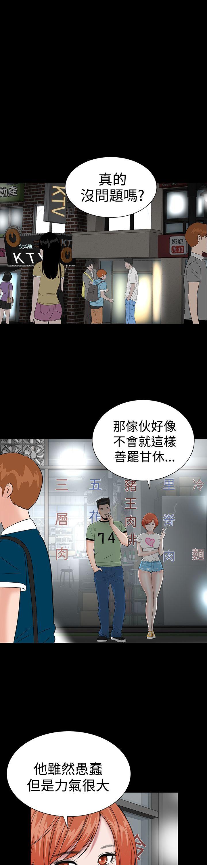 楼凤  第14话 漫画图片1.jpg