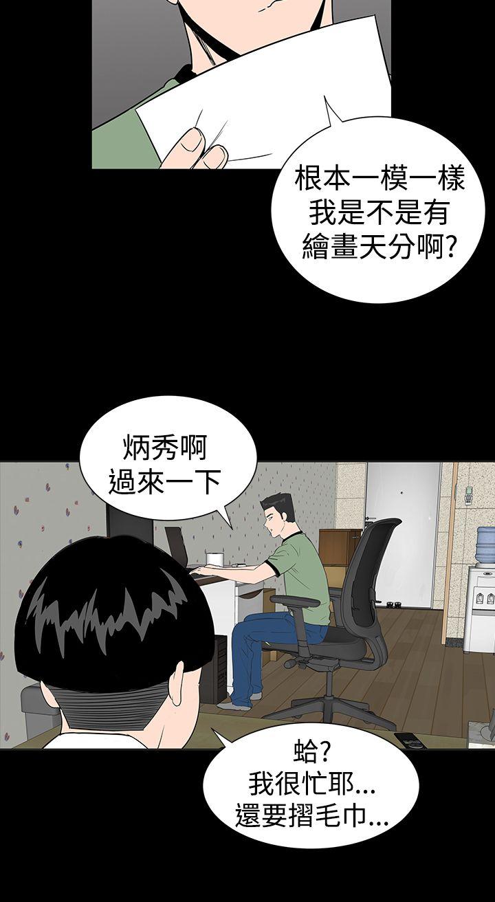 楼凤  第14话 漫画图片12.jpg