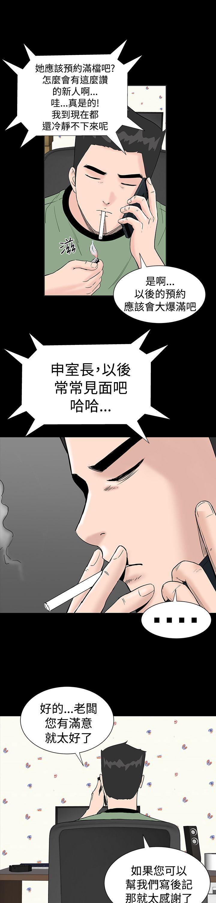 楼凤  第14话 漫画图片17.jpg