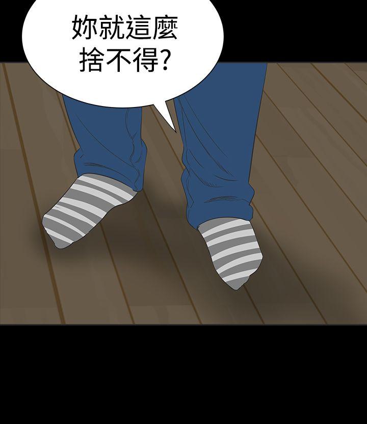 楼凤  第14话 漫画图片30.jpg